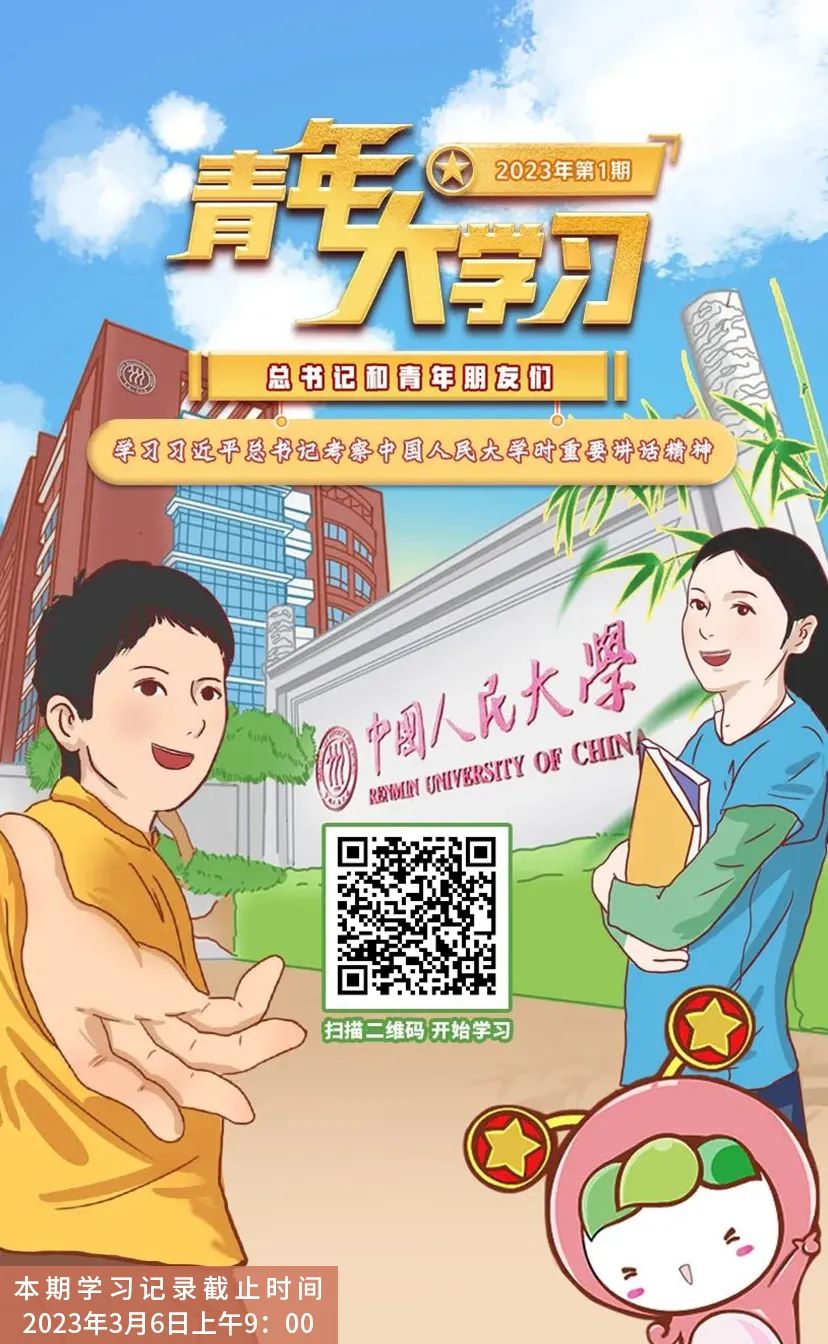 微信圖片_20230322095435