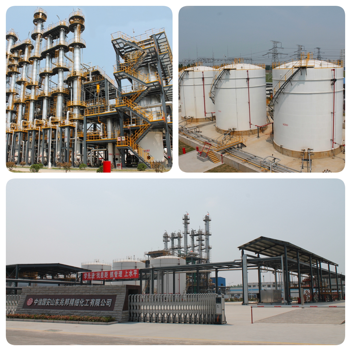 1、異丁烯廠區(qū)外景_副本